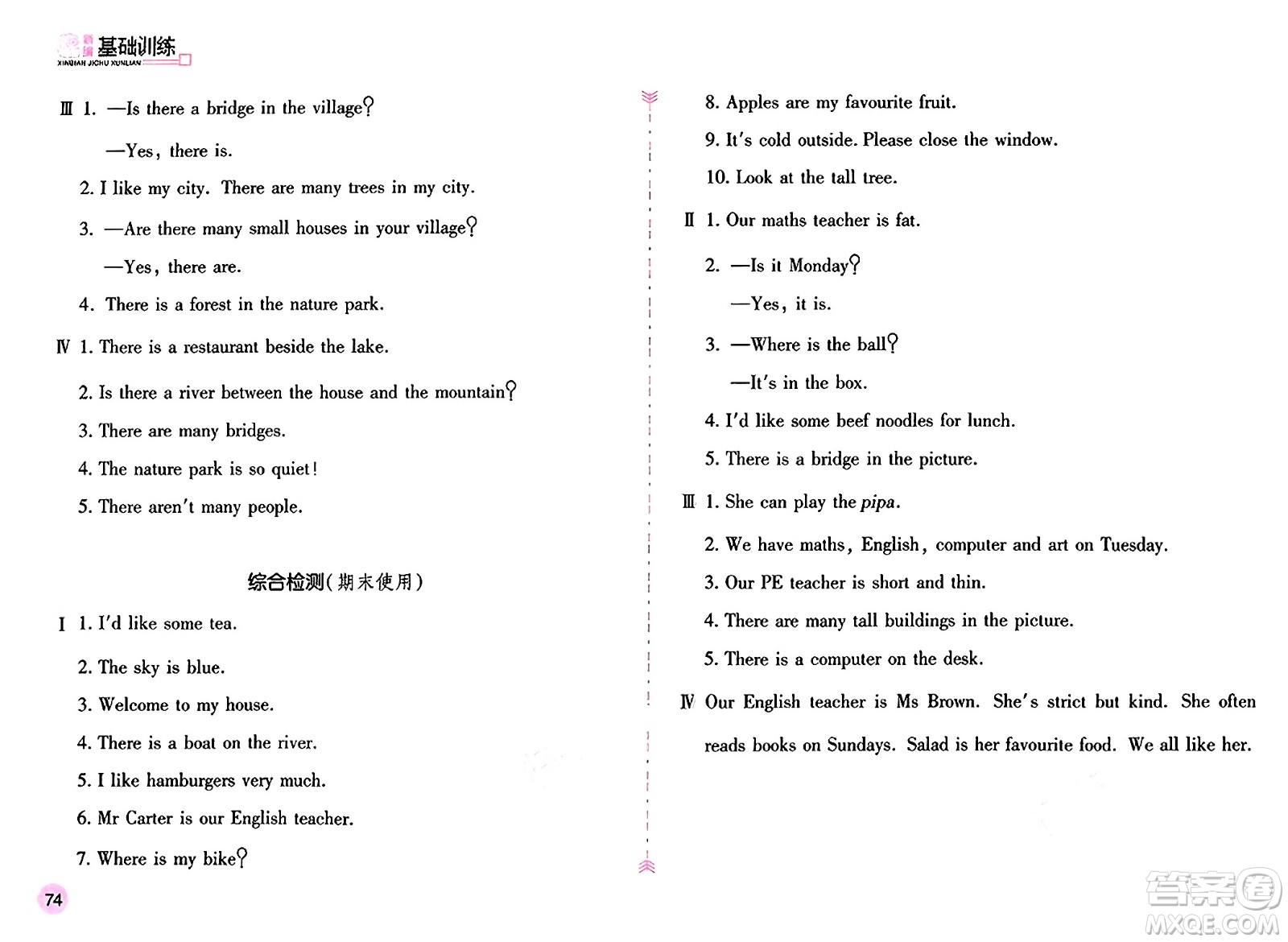 安徽少年兒童出版社2024年秋新編基礎(chǔ)訓(xùn)練五年級英語上冊人教版答案