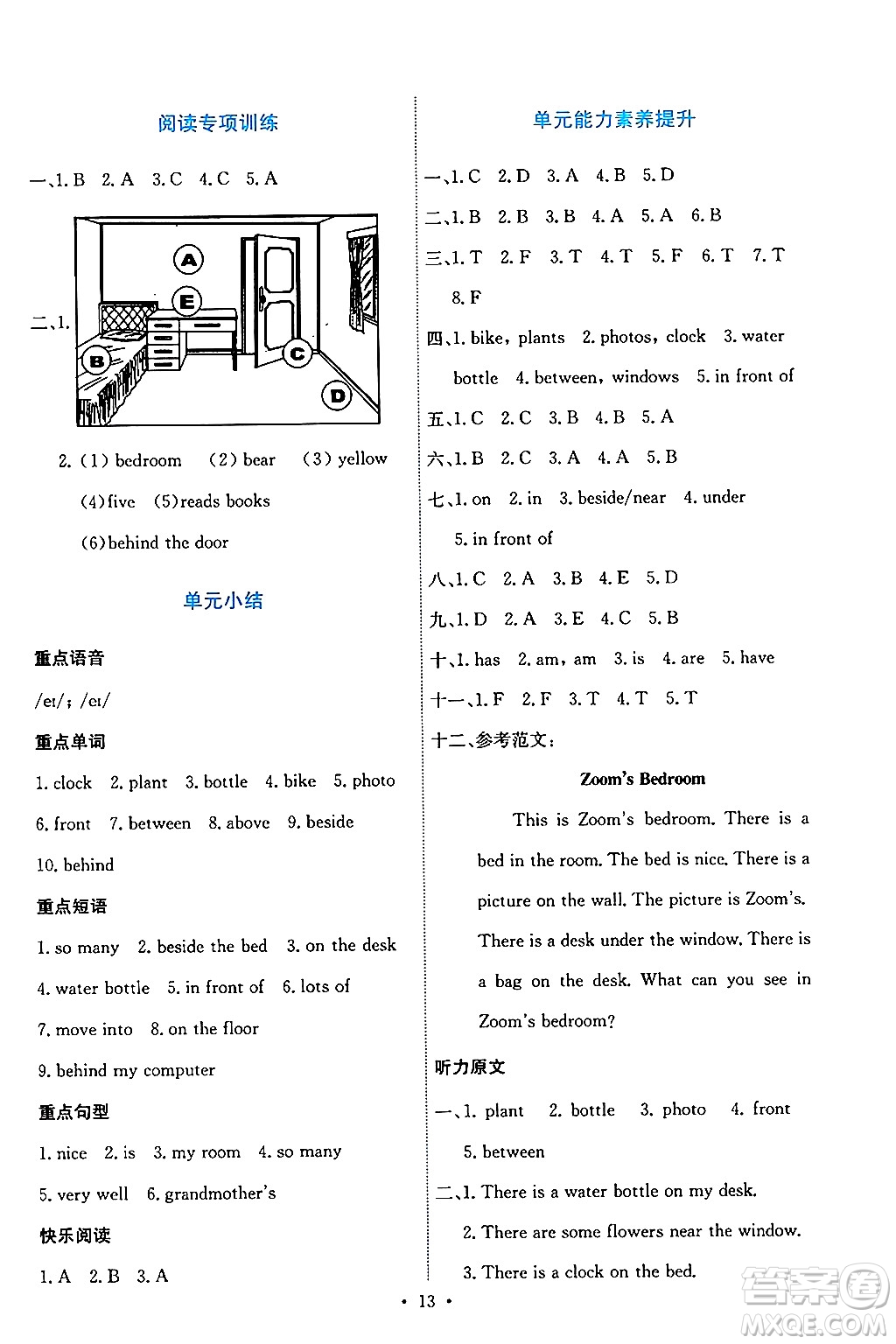 人民教育出版社2024年秋能力培養(yǎng)與測試五年級英語上冊人教PEP版答案