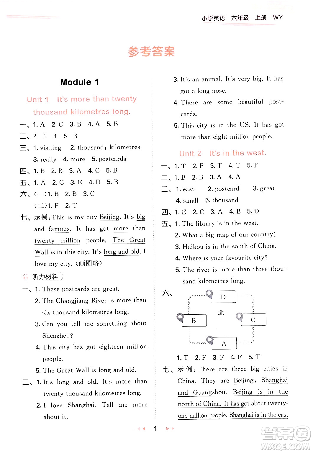 地質(zhì)出版社2024年秋53天天練六年級(jí)英語(yǔ)上冊(cè)外研版三起點(diǎn)答案