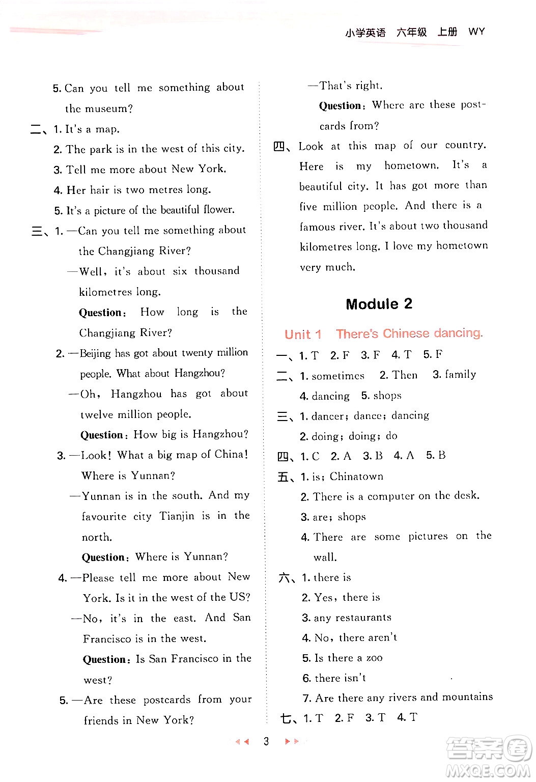 地質(zhì)出版社2024年秋53天天練六年級(jí)英語(yǔ)上冊(cè)外研版三起點(diǎn)答案