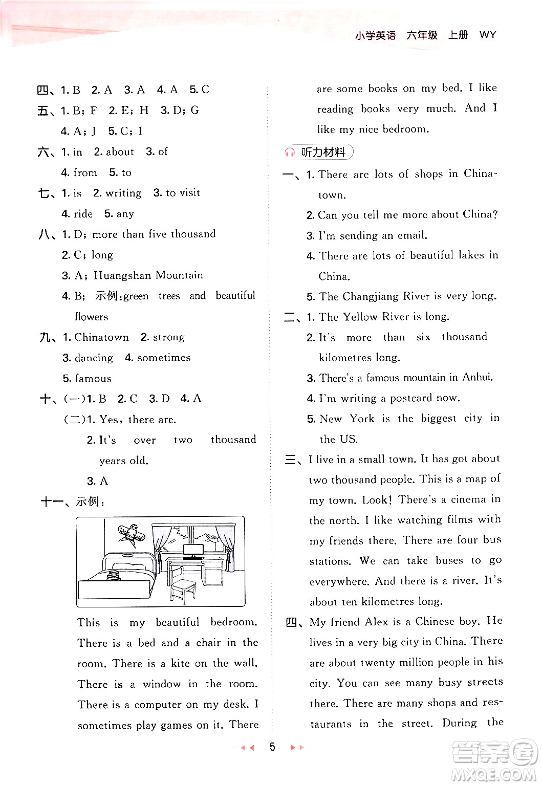 地質(zhì)出版社2024年秋53天天練六年級(jí)英語(yǔ)上冊(cè)外研版三起點(diǎn)答案