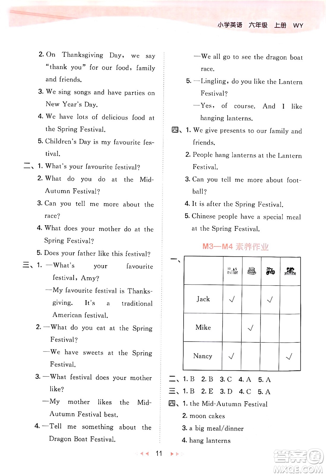 地質(zhì)出版社2024年秋53天天練六年級(jí)英語(yǔ)上冊(cè)外研版三起點(diǎn)答案