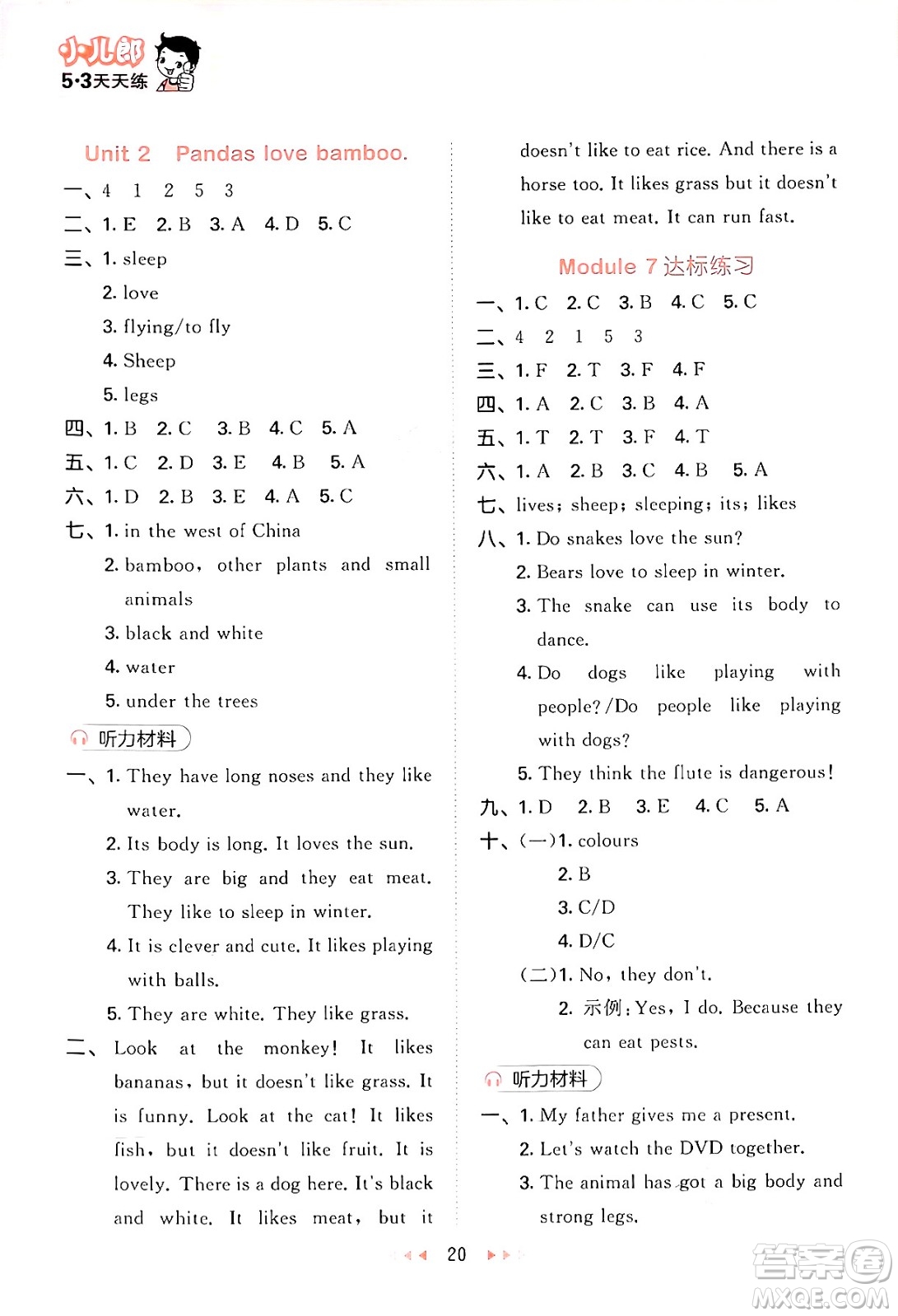 地質(zhì)出版社2024年秋53天天練六年級(jí)英語(yǔ)上冊(cè)外研版三起點(diǎn)答案