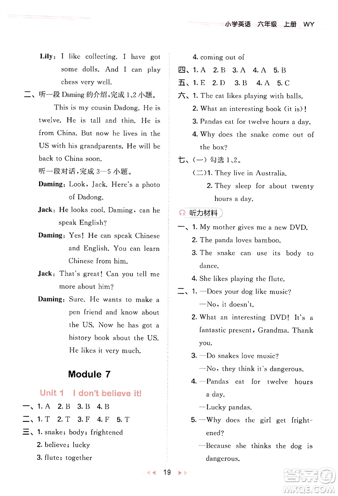 地質(zhì)出版社2024年秋53天天練六年級(jí)英語(yǔ)上冊(cè)外研版三起點(diǎn)答案