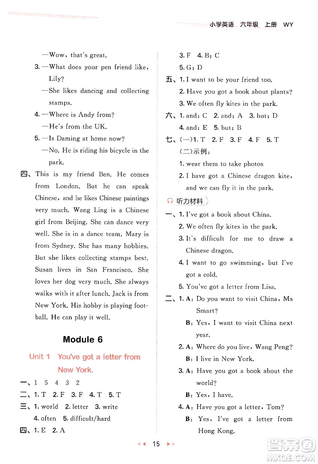 地質(zhì)出版社2024年秋53天天練六年級(jí)英語(yǔ)上冊(cè)外研版三起點(diǎn)答案