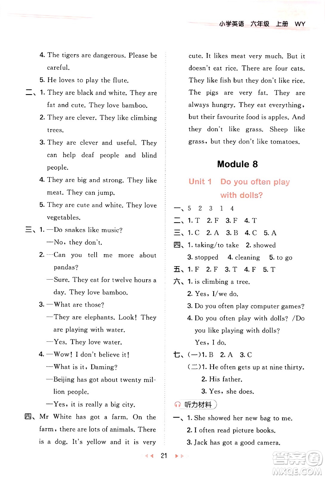 地質(zhì)出版社2024年秋53天天練六年級(jí)英語(yǔ)上冊(cè)外研版三起點(diǎn)答案