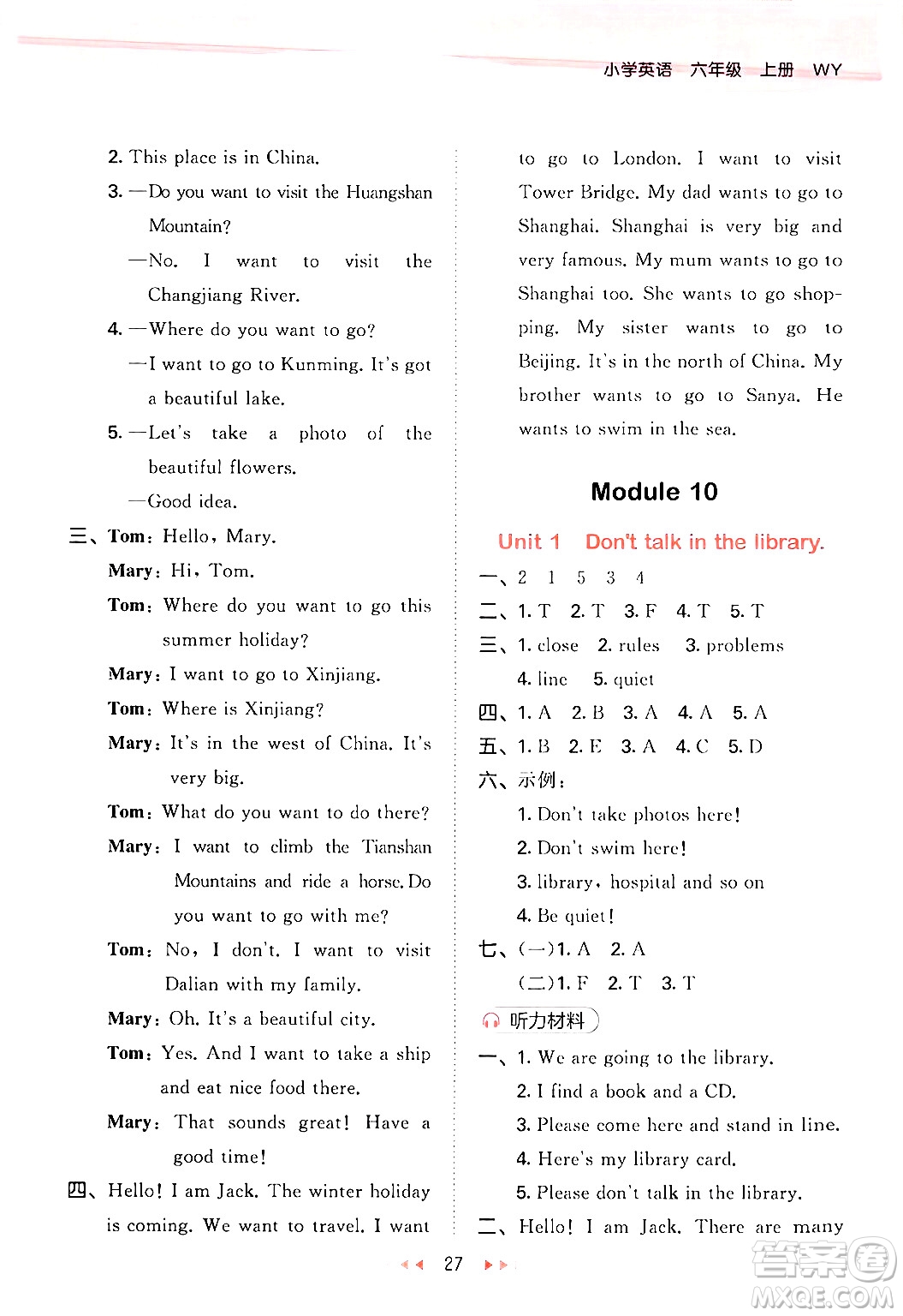 地質(zhì)出版社2024年秋53天天練六年級(jí)英語(yǔ)上冊(cè)外研版三起點(diǎn)答案