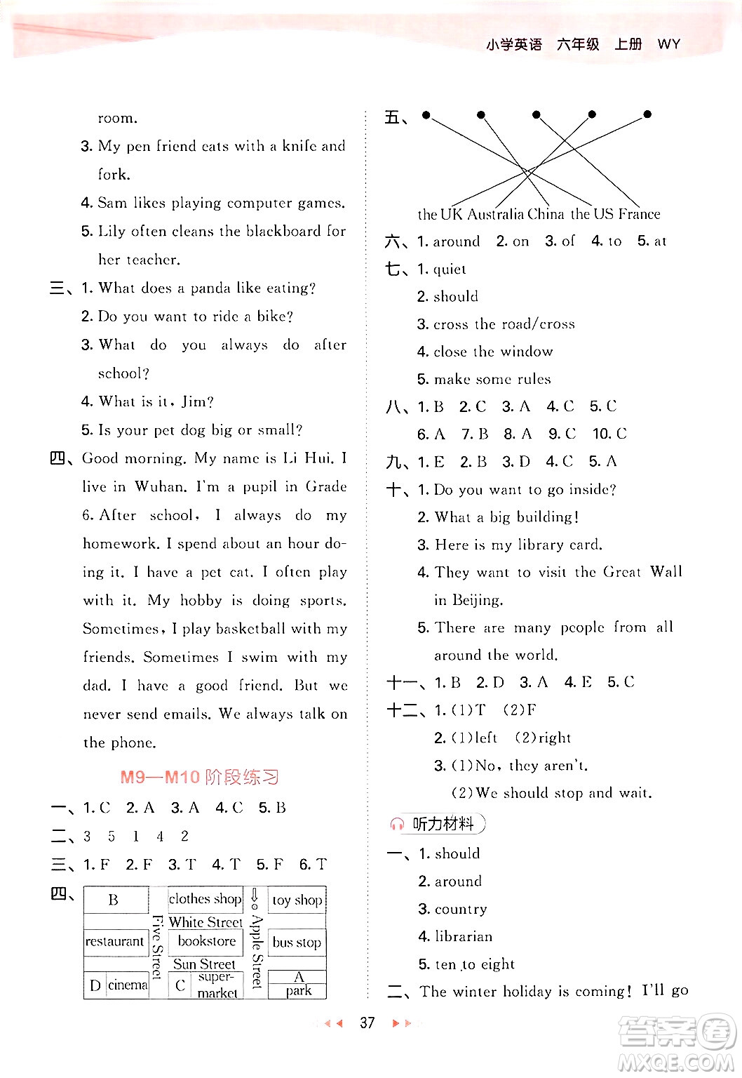 地質(zhì)出版社2024年秋53天天練六年級(jí)英語(yǔ)上冊(cè)外研版三起點(diǎn)答案