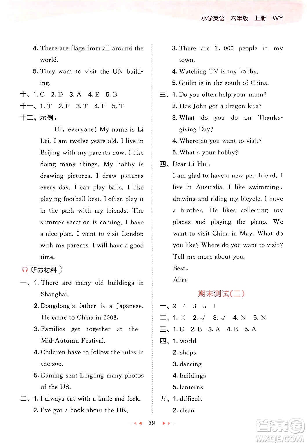 地質(zhì)出版社2024年秋53天天練六年級(jí)英語(yǔ)上冊(cè)外研版三起點(diǎn)答案