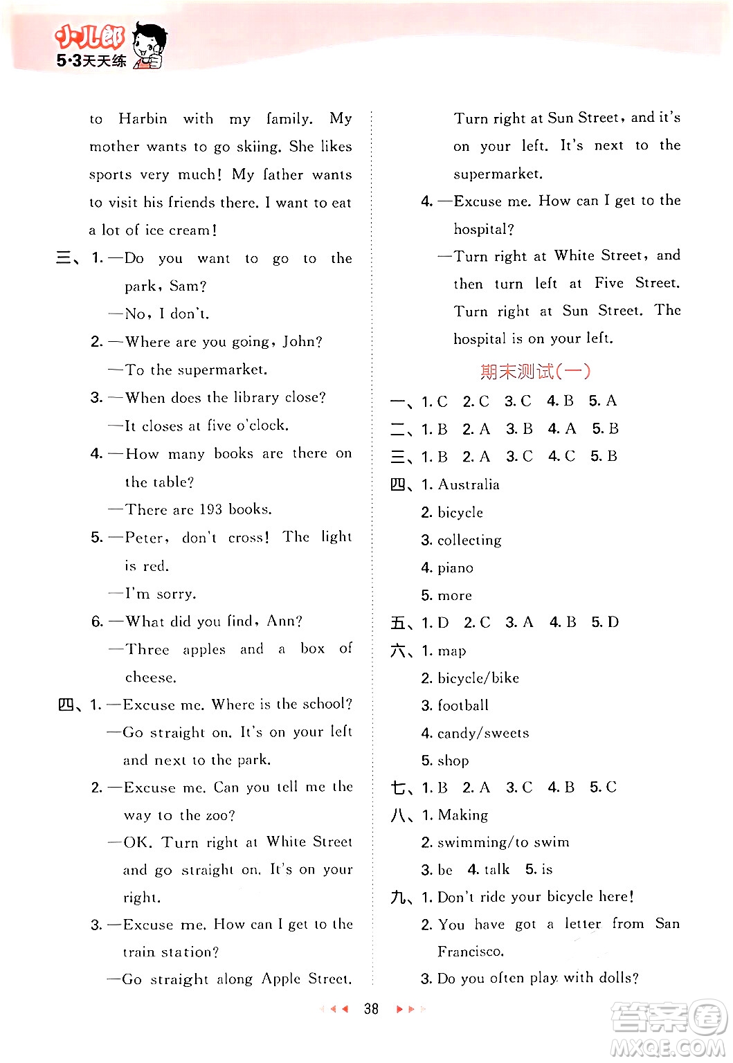 地質(zhì)出版社2024年秋53天天練六年級(jí)英語(yǔ)上冊(cè)外研版三起點(diǎn)答案