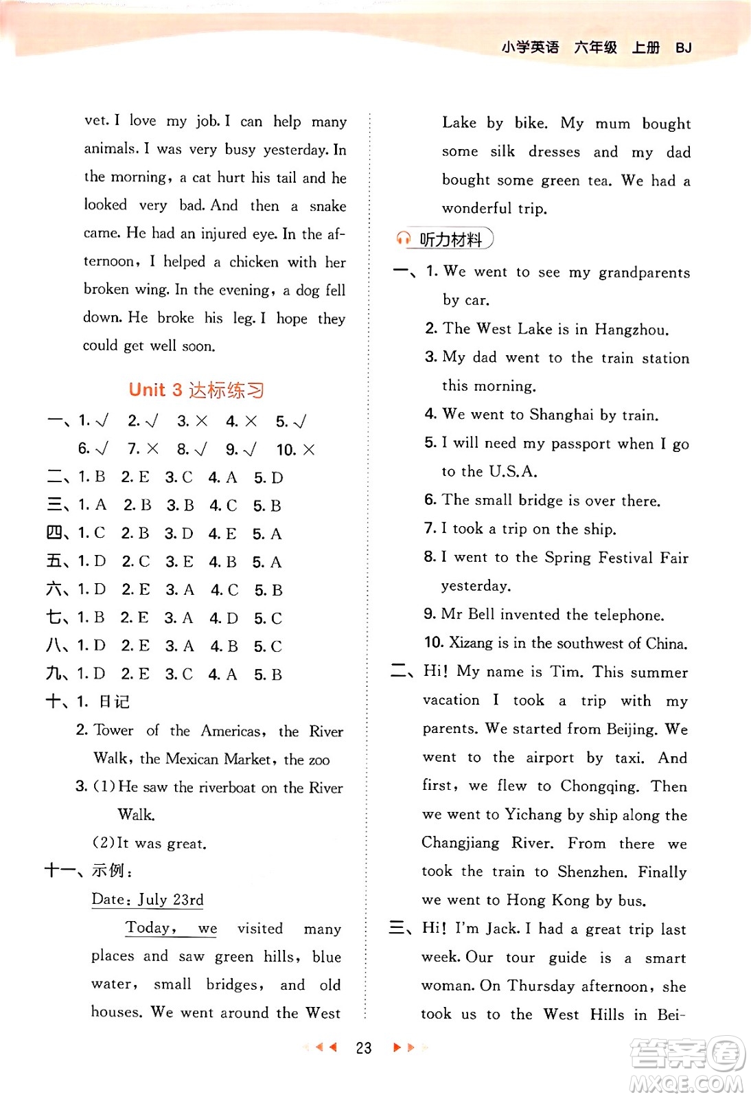 首都師范大學出版社2024年秋53天天練六年級英語上冊北京版答案