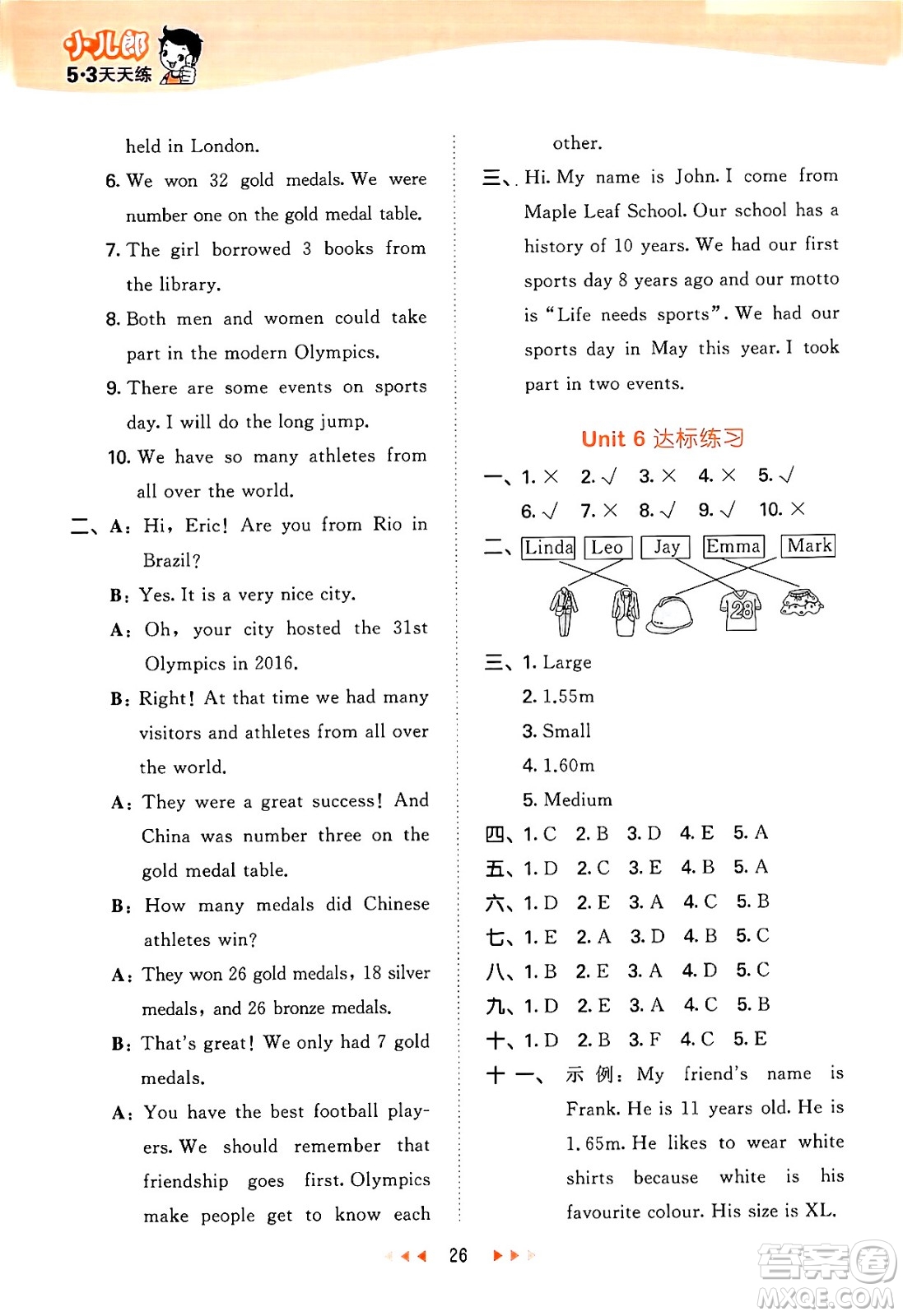 首都師范大學出版社2024年秋53天天練六年級英語上冊北京版答案