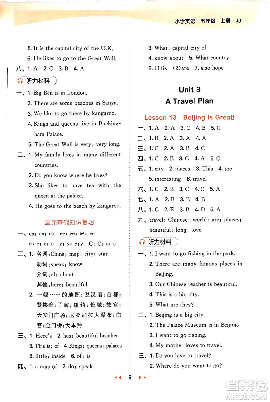 西安出版社2024年秋53天天練五年級(jí)英語(yǔ)上冊(cè)冀教版答案