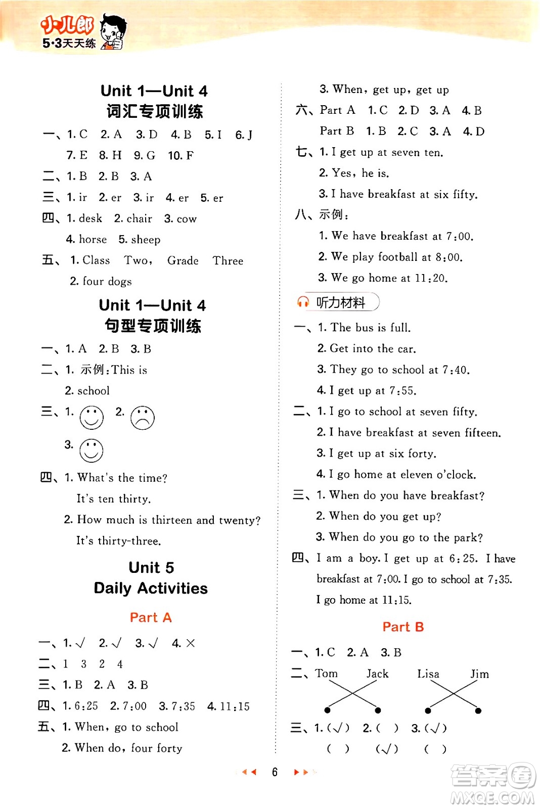 首都師范大學出版社2024年秋53天天練四年級英語上冊閩教版答案