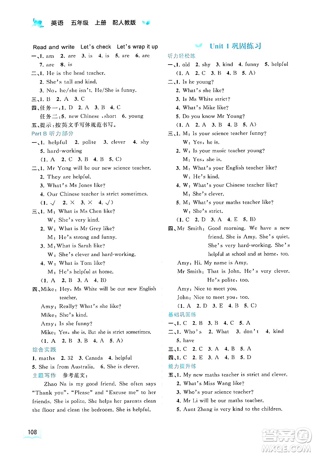 廣西教育出版社2024年秋新課程學(xué)習(xí)與測評同步學(xué)習(xí)五年級英語上冊人教版答案