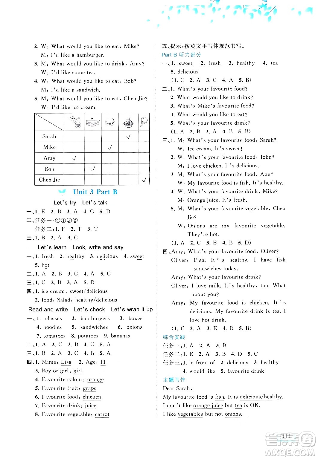 廣西教育出版社2024年秋新課程學(xué)習(xí)與測評同步學(xué)習(xí)五年級英語上冊人教版答案