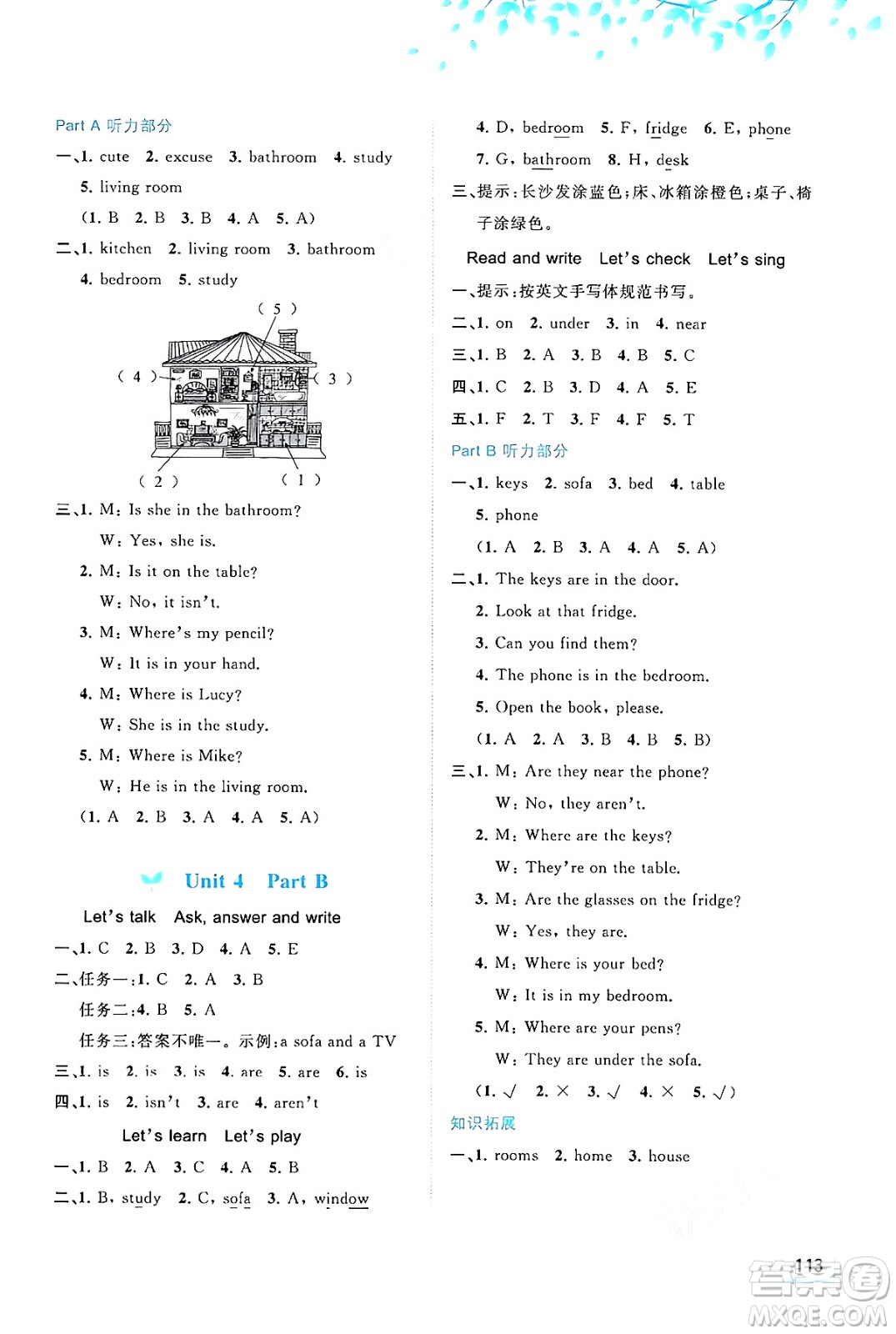 廣西教育出版社2024年秋新課程學(xué)習(xí)與測(cè)評(píng)同步學(xué)習(xí)四年級(jí)英語(yǔ)上冊(cè)人教版答案