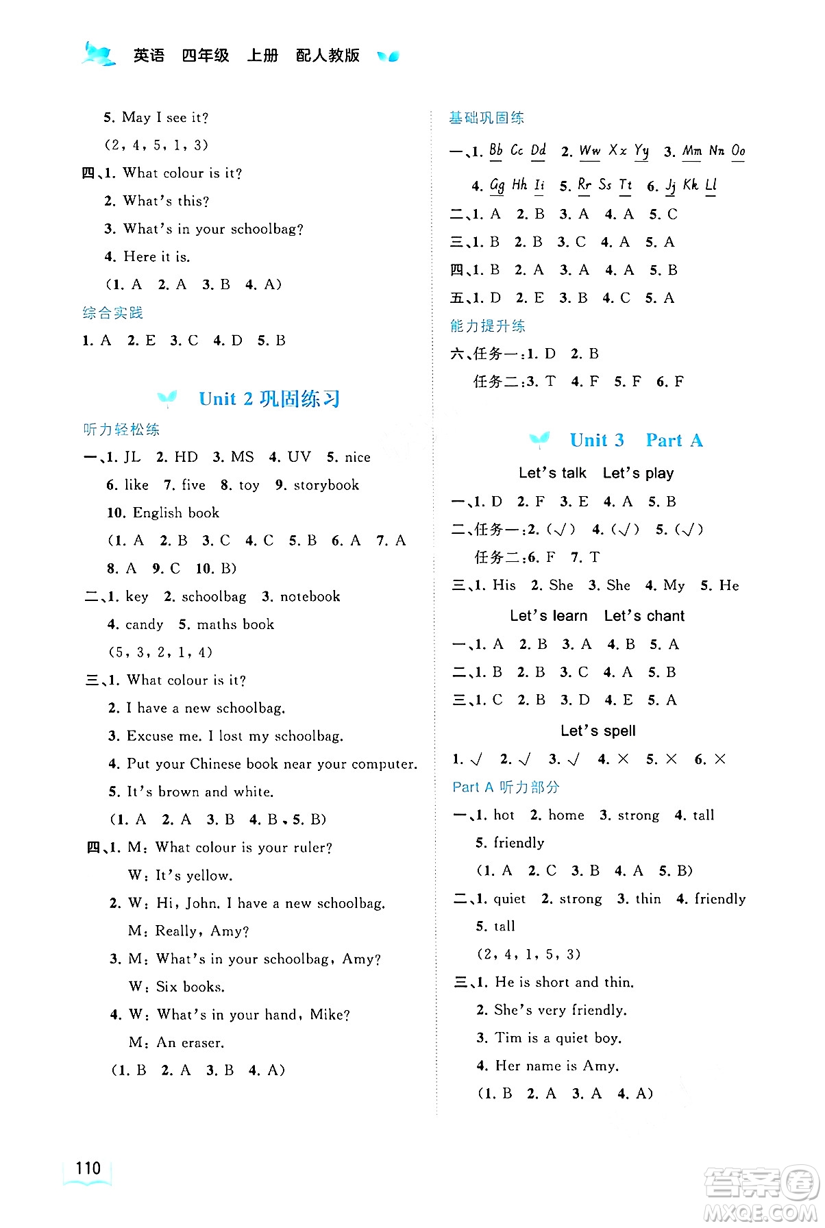 廣西教育出版社2024年秋新課程學(xué)習(xí)與測(cè)評(píng)同步學(xué)習(xí)四年級(jí)英語(yǔ)上冊(cè)人教版答案