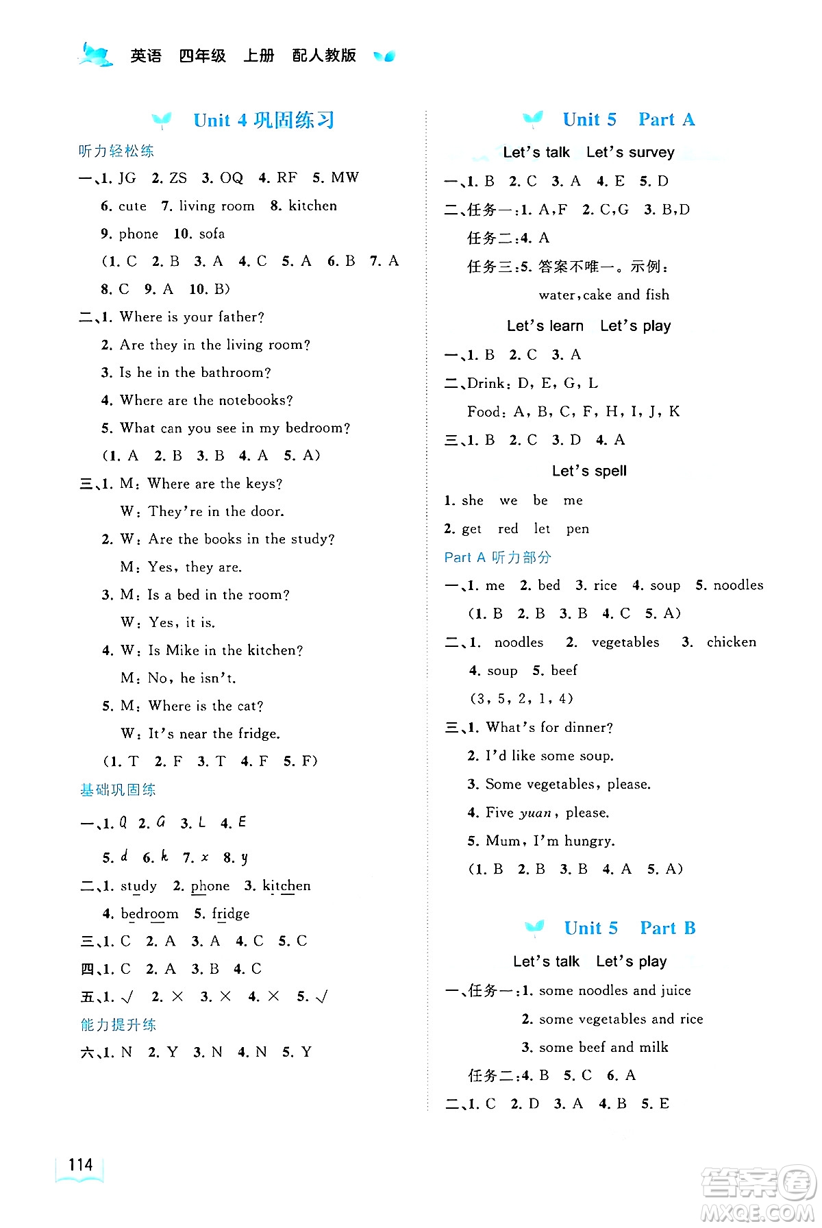 廣西教育出版社2024年秋新課程學(xué)習(xí)與測(cè)評(píng)同步學(xué)習(xí)四年級(jí)英語(yǔ)上冊(cè)人教版答案