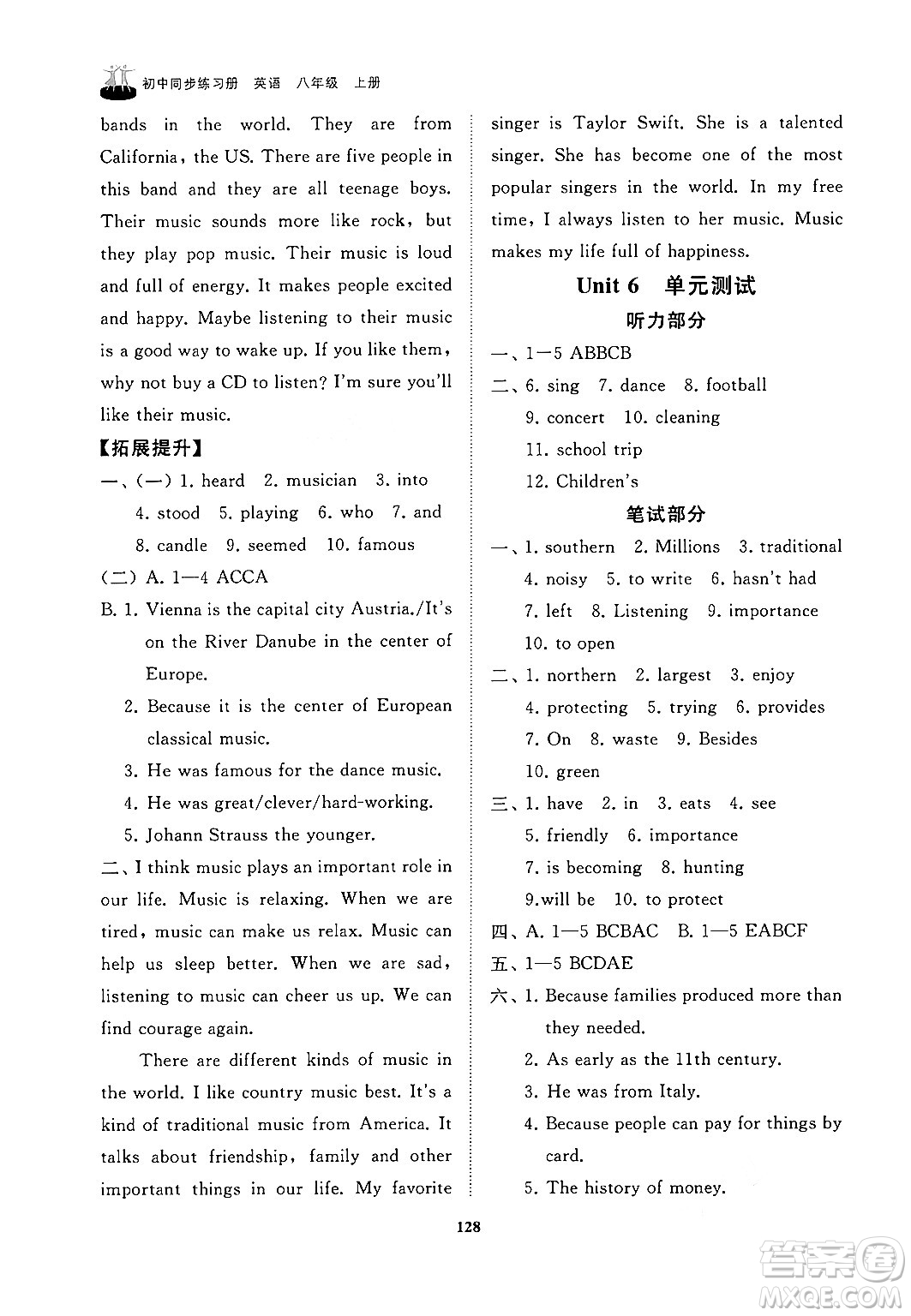 山東友誼出版社2024秋初中同步練習(xí)冊八年級英語上冊魯教版答案