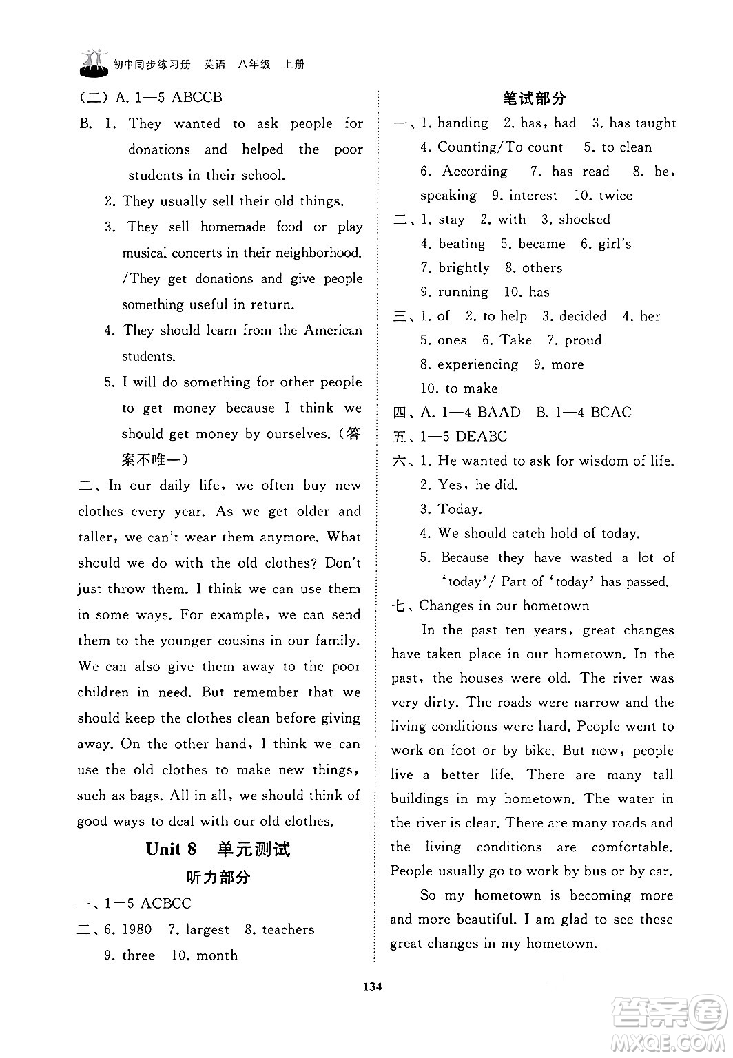 山東友誼出版社2024秋初中同步練習(xí)冊八年級英語上冊魯教版答案