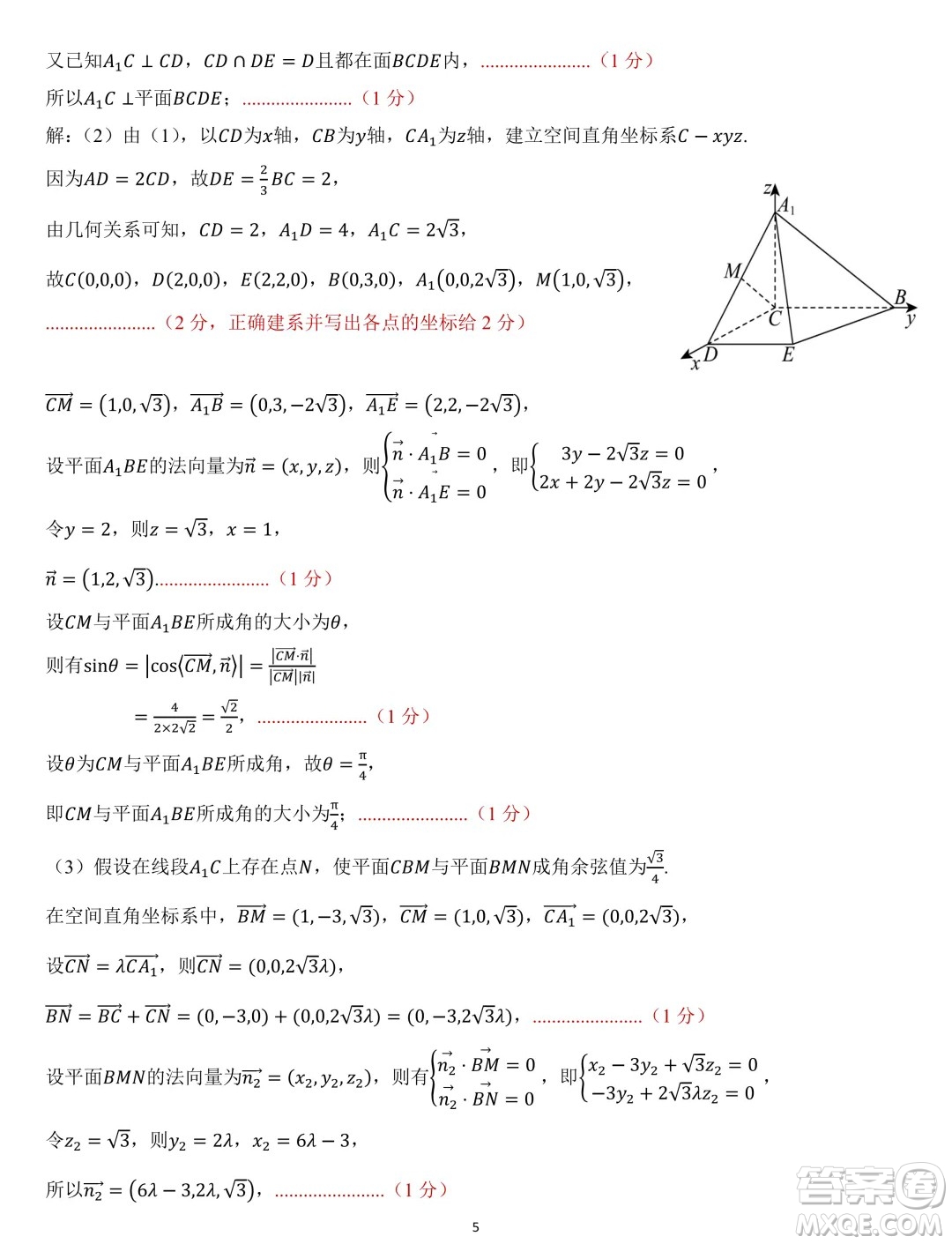 福建九地市部分學(xué)校2024年高二上學(xué)期開(kāi)學(xué)質(zhì)檢數(shù)學(xué)試卷答案