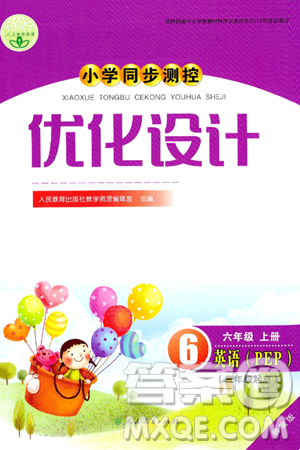 人民教育出版社2024年秋小學(xué)同步測控優(yōu)化設(shè)計六年級英語上冊人教PEP版三起點答案