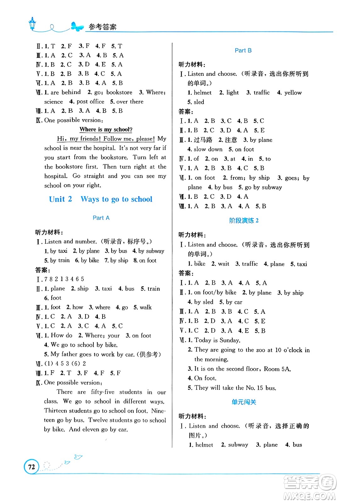 人民教育出版社2024年秋小學(xué)同步測控優(yōu)化設(shè)計六年級英語上冊人教PEP版三起點答案