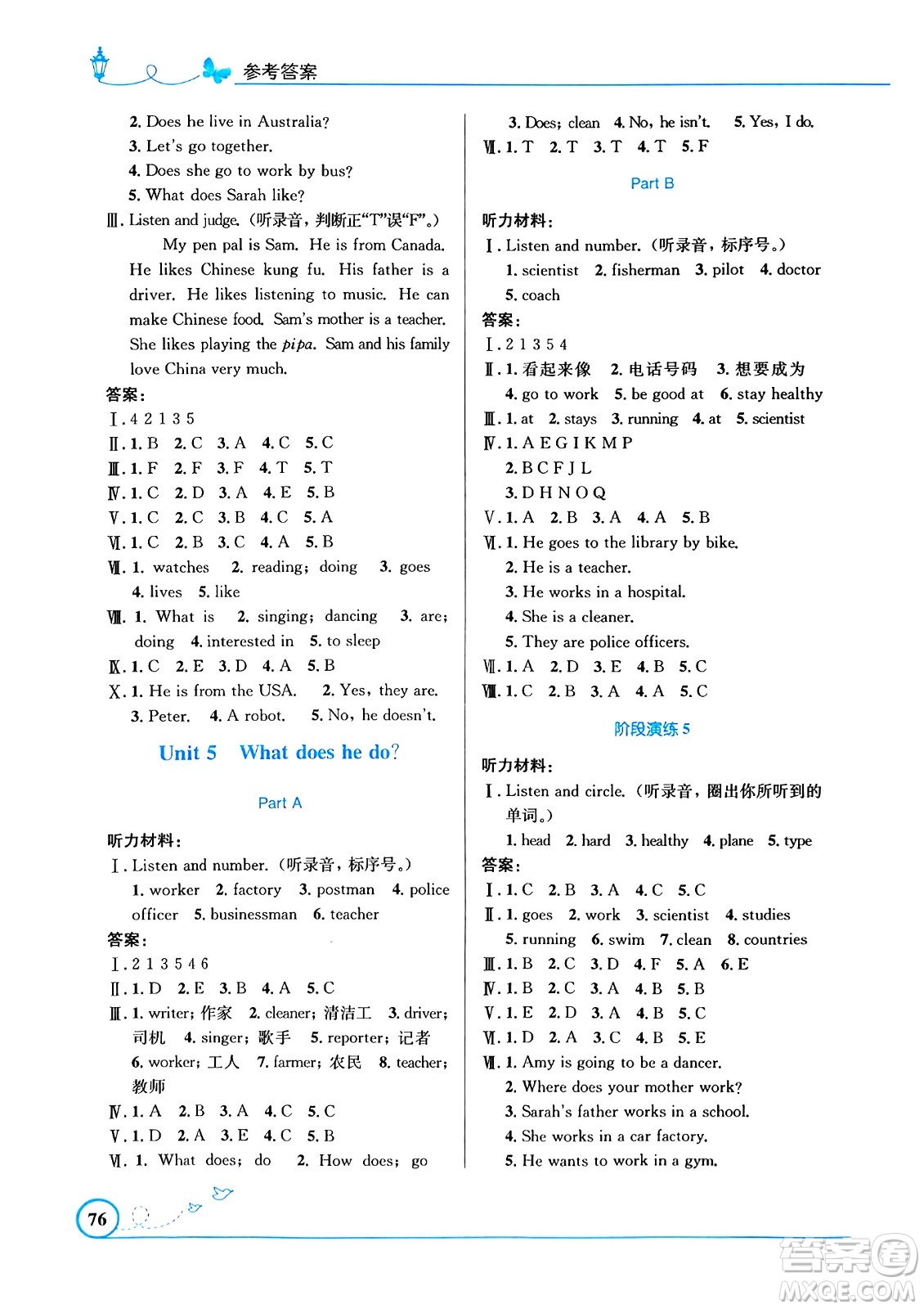 人民教育出版社2024年秋小學(xué)同步測控優(yōu)化設(shè)計六年級英語上冊人教PEP版三起點答案