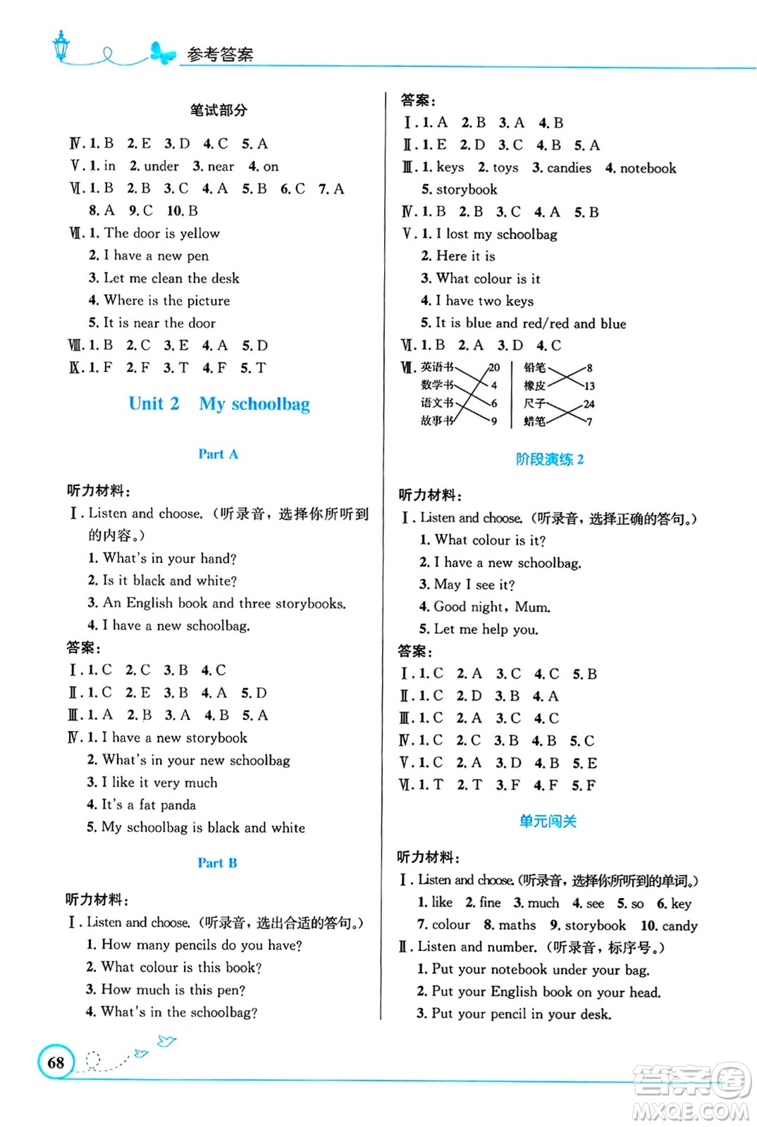 人民教育出版社2024年秋小學(xué)同步測控優(yōu)化設(shè)計四年級英語上冊人教PEP版三起點答案