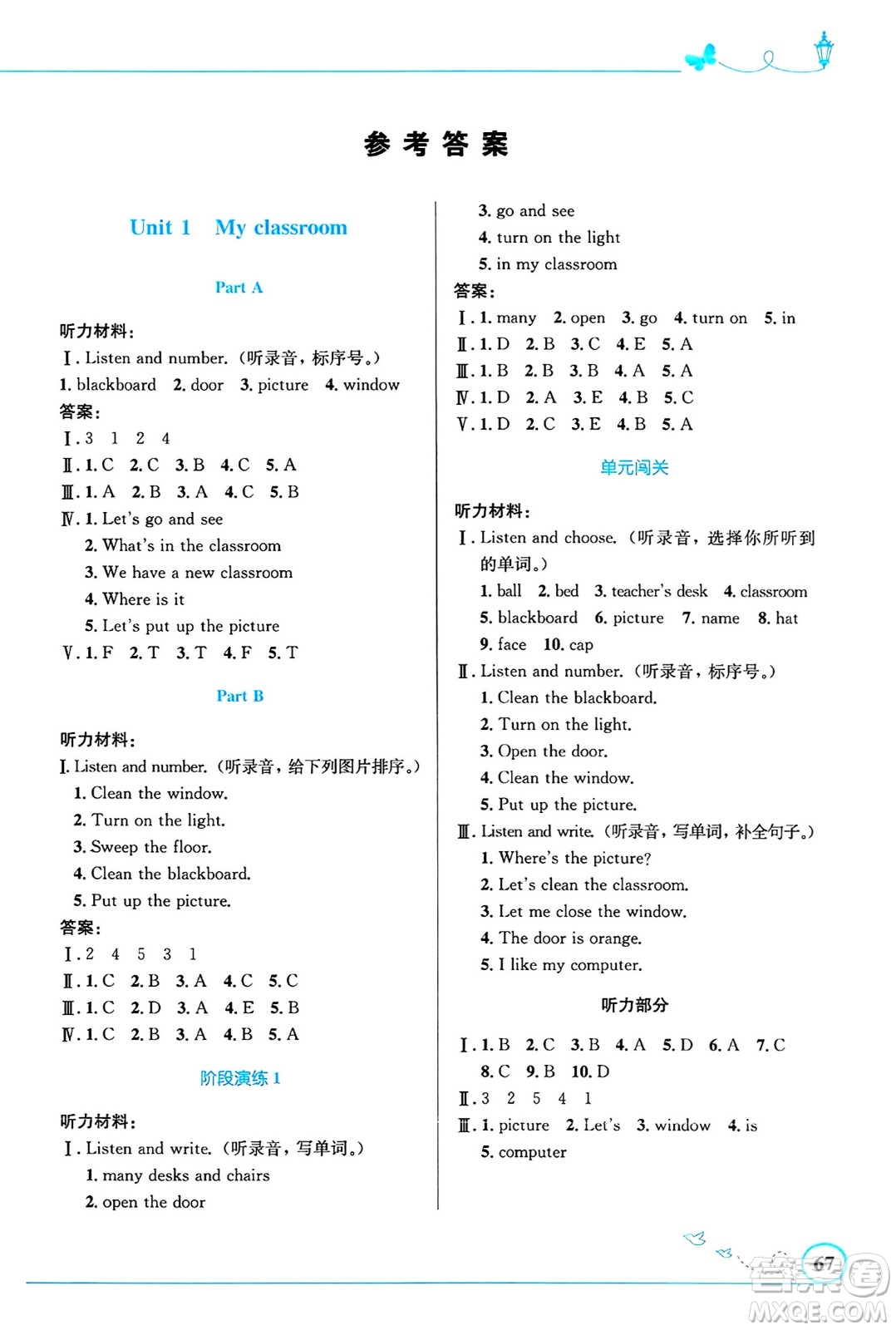 人民教育出版社2024年秋小學(xué)同步測控優(yōu)化設(shè)計四年級英語上冊人教PEP版三起點答案