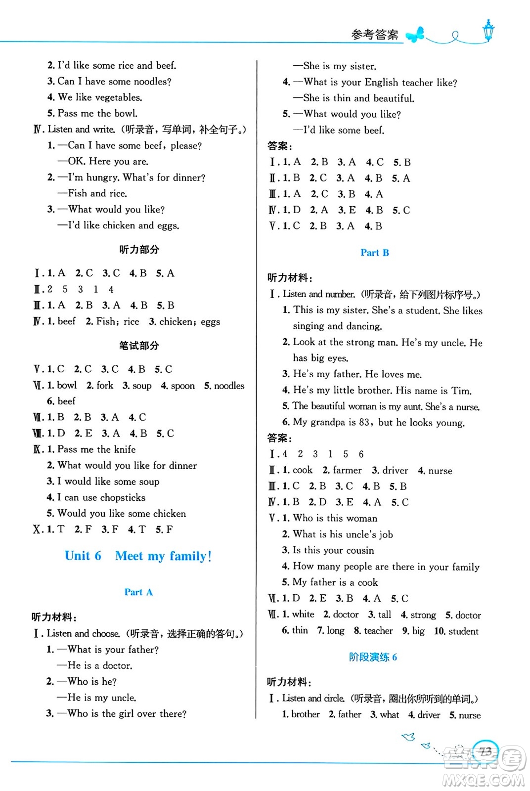 人民教育出版社2024年秋小學(xué)同步測控優(yōu)化設(shè)計四年級英語上冊人教PEP版三起點答案