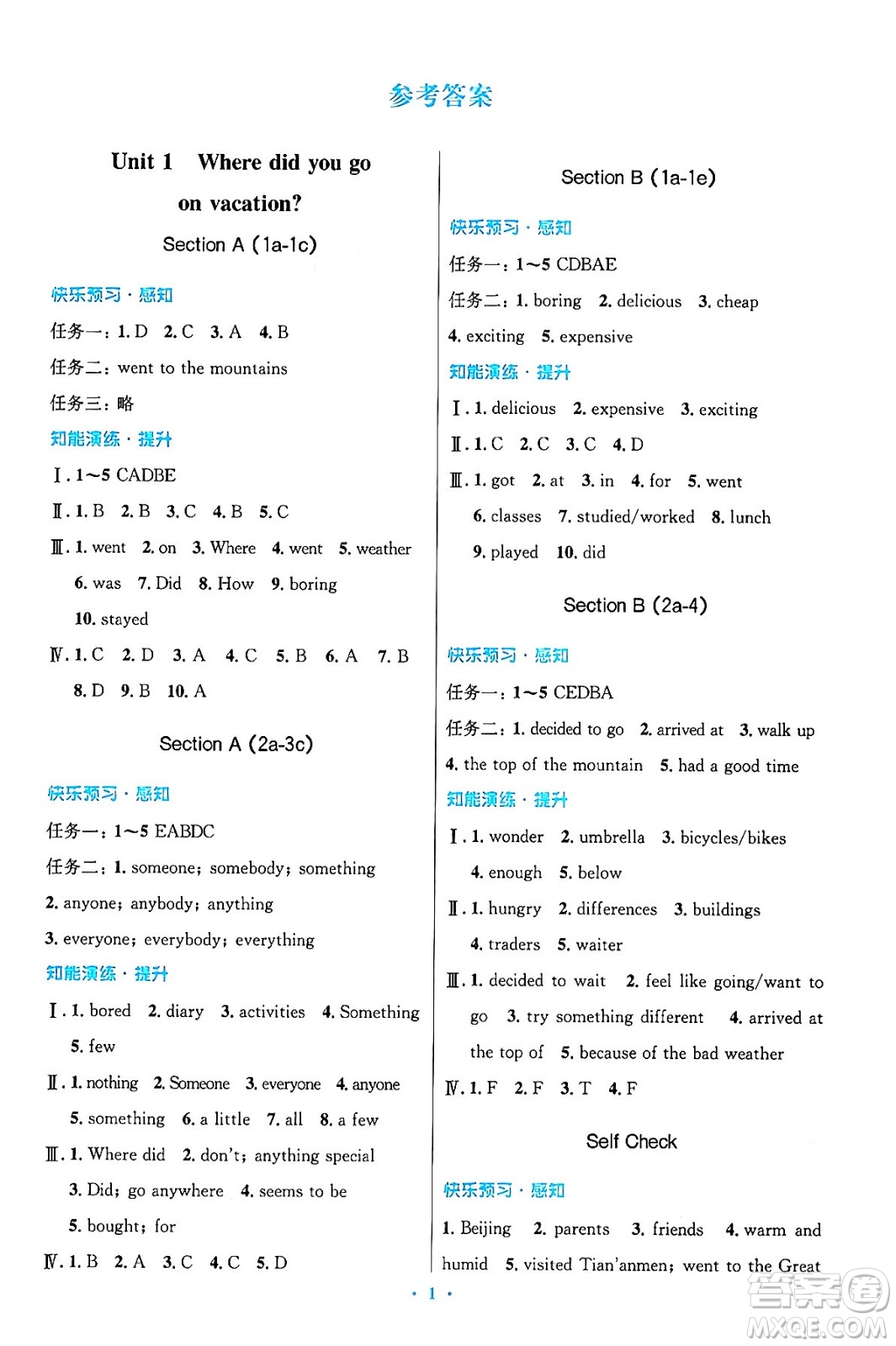 人民教育出版社2024年秋初中同步測控優(yōu)化設(shè)計八年級英語上冊人教版答案