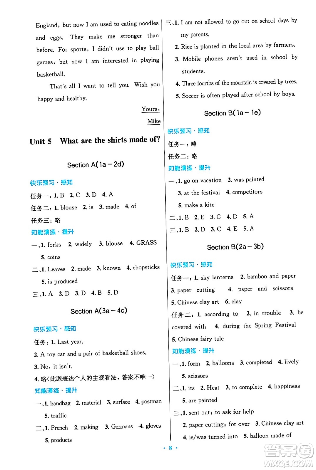 人民教育出版社2025年秋初中同步測控優(yōu)化設(shè)計九年級英語全一冊人教版答案