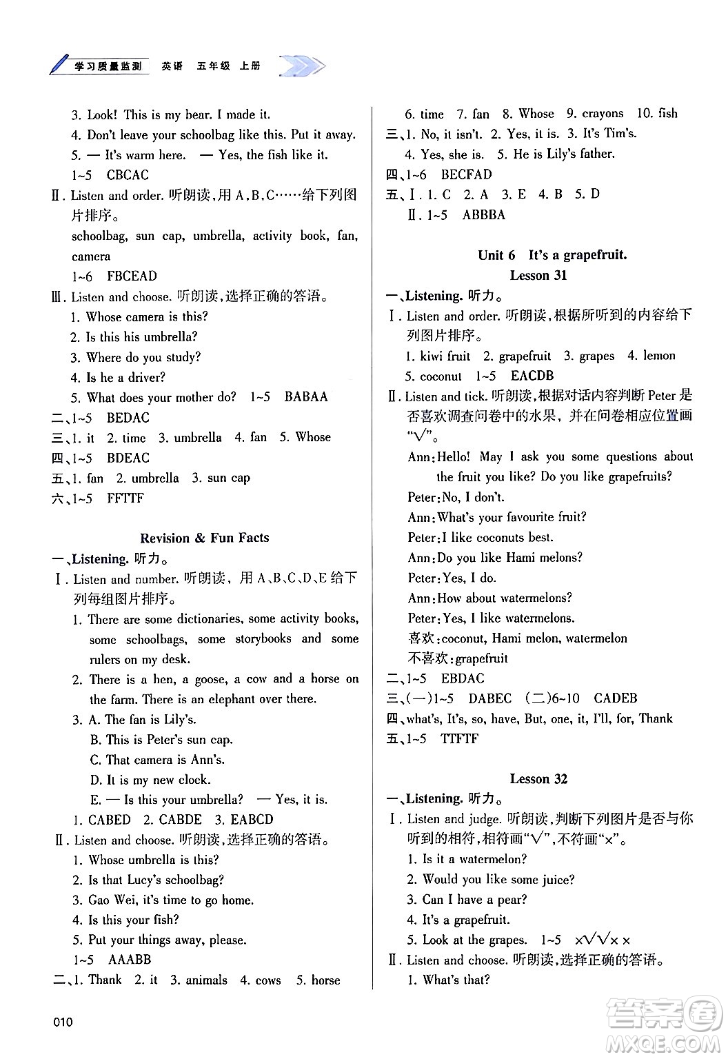 天津教育出版社2024年秋學(xué)習(xí)質(zhì)量監(jiān)測五年級英語上冊人教版答案