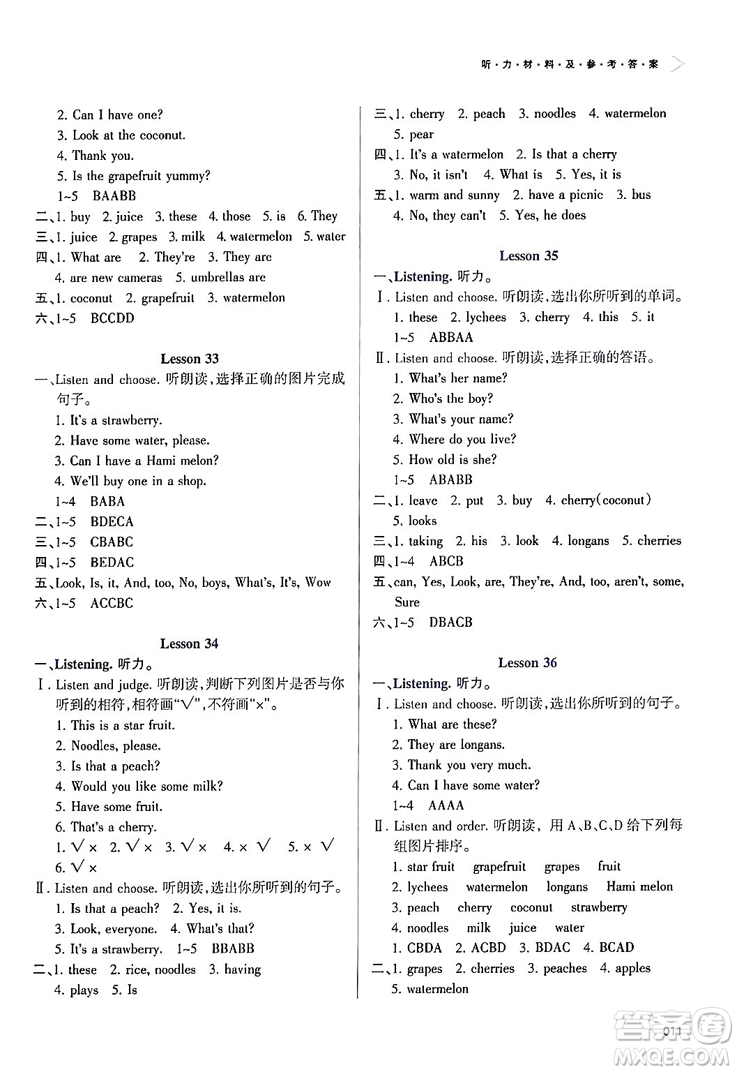 天津教育出版社2024年秋學(xué)習(xí)質(zhì)量監(jiān)測五年級英語上冊人教版答案