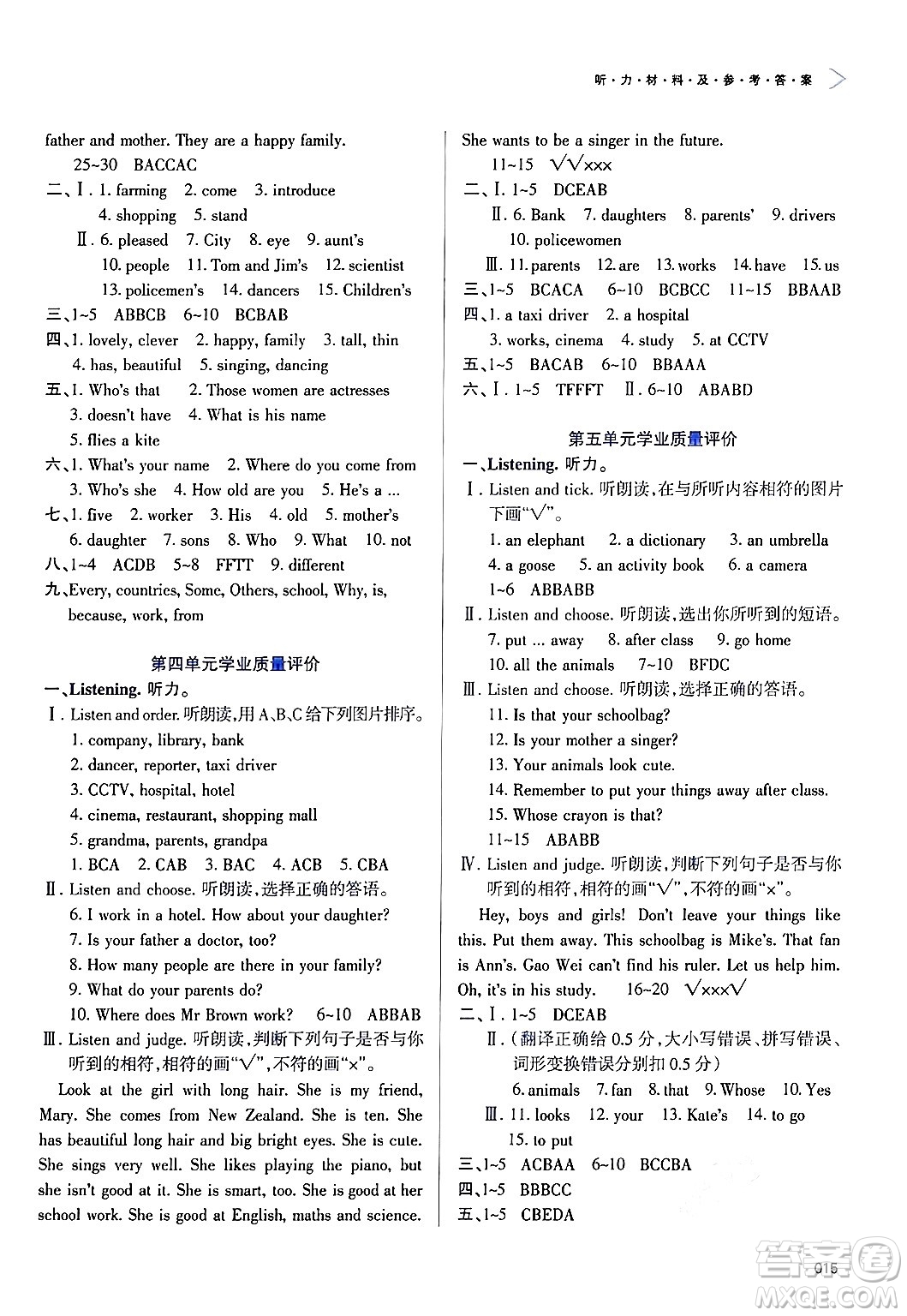 天津教育出版社2024年秋學(xué)習(xí)質(zhì)量監(jiān)測五年級英語上冊人教版答案