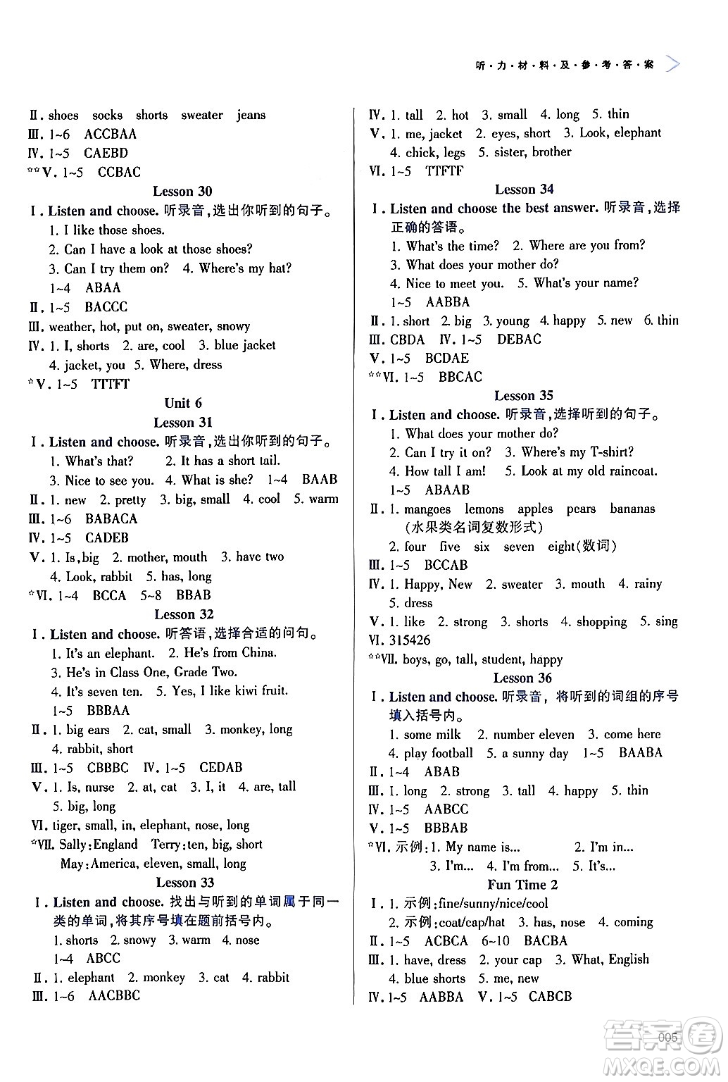 天津教育出版社2024年秋學(xué)習(xí)質(zhì)量監(jiān)測(cè)四年級(jí)英語上冊(cè)人教版答案