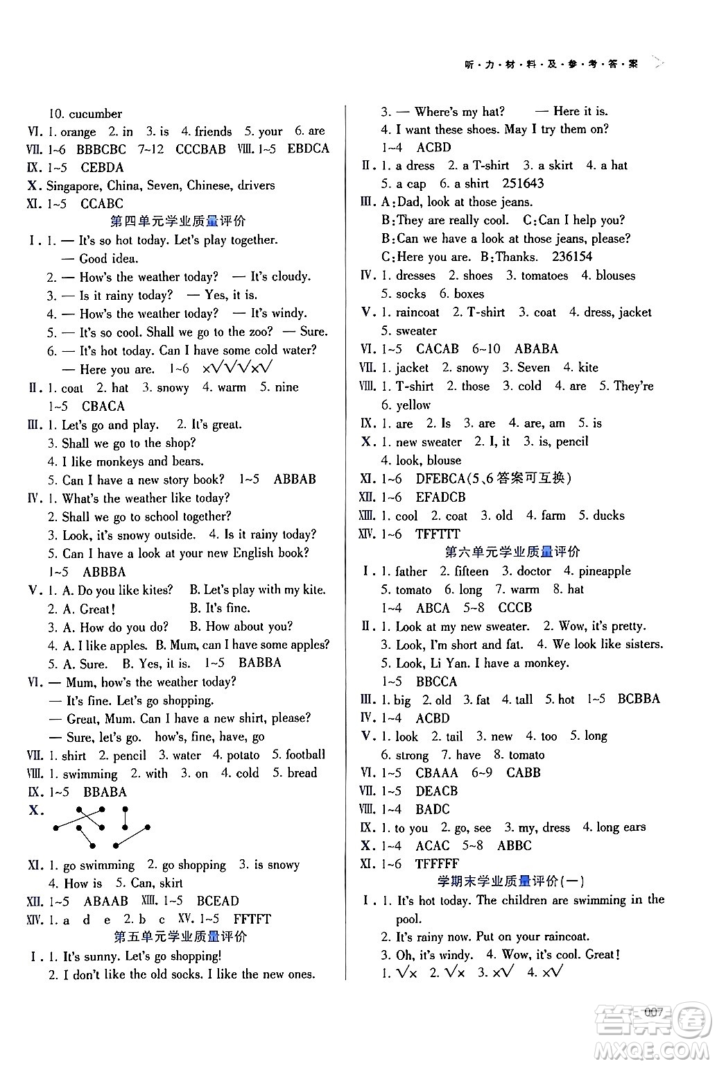 天津教育出版社2024年秋學(xué)習(xí)質(zhì)量監(jiān)測(cè)四年級(jí)英語上冊(cè)人教版答案