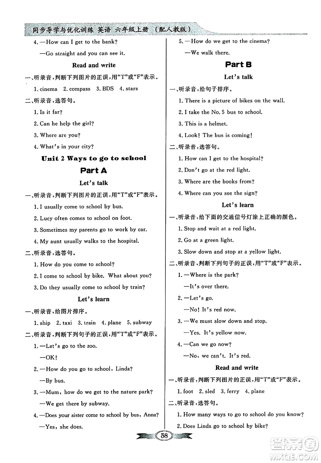 人民教育出版社2024年秋同步導(dǎo)學(xué)與優(yōu)化訓(xùn)練六年級英語上冊人教PEP版答案