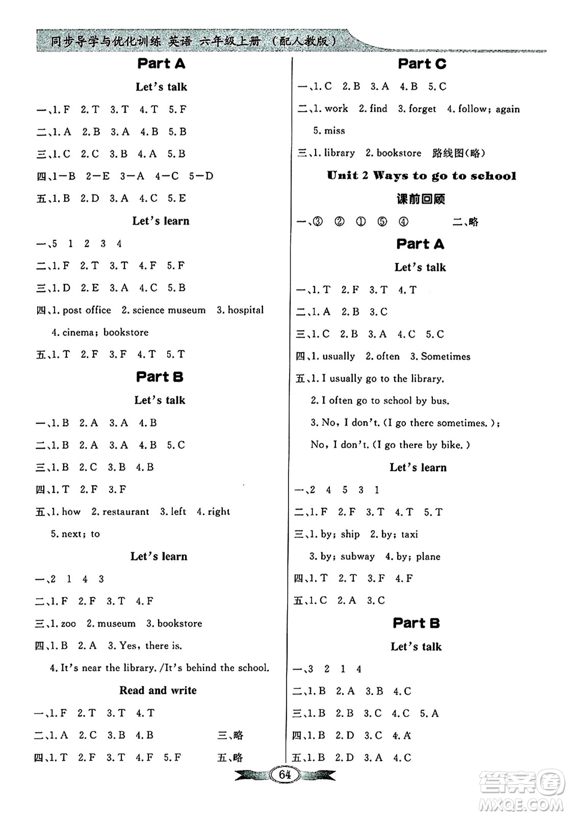 人民教育出版社2024年秋同步導(dǎo)學(xué)與優(yōu)化訓(xùn)練六年級英語上冊人教PEP版答案