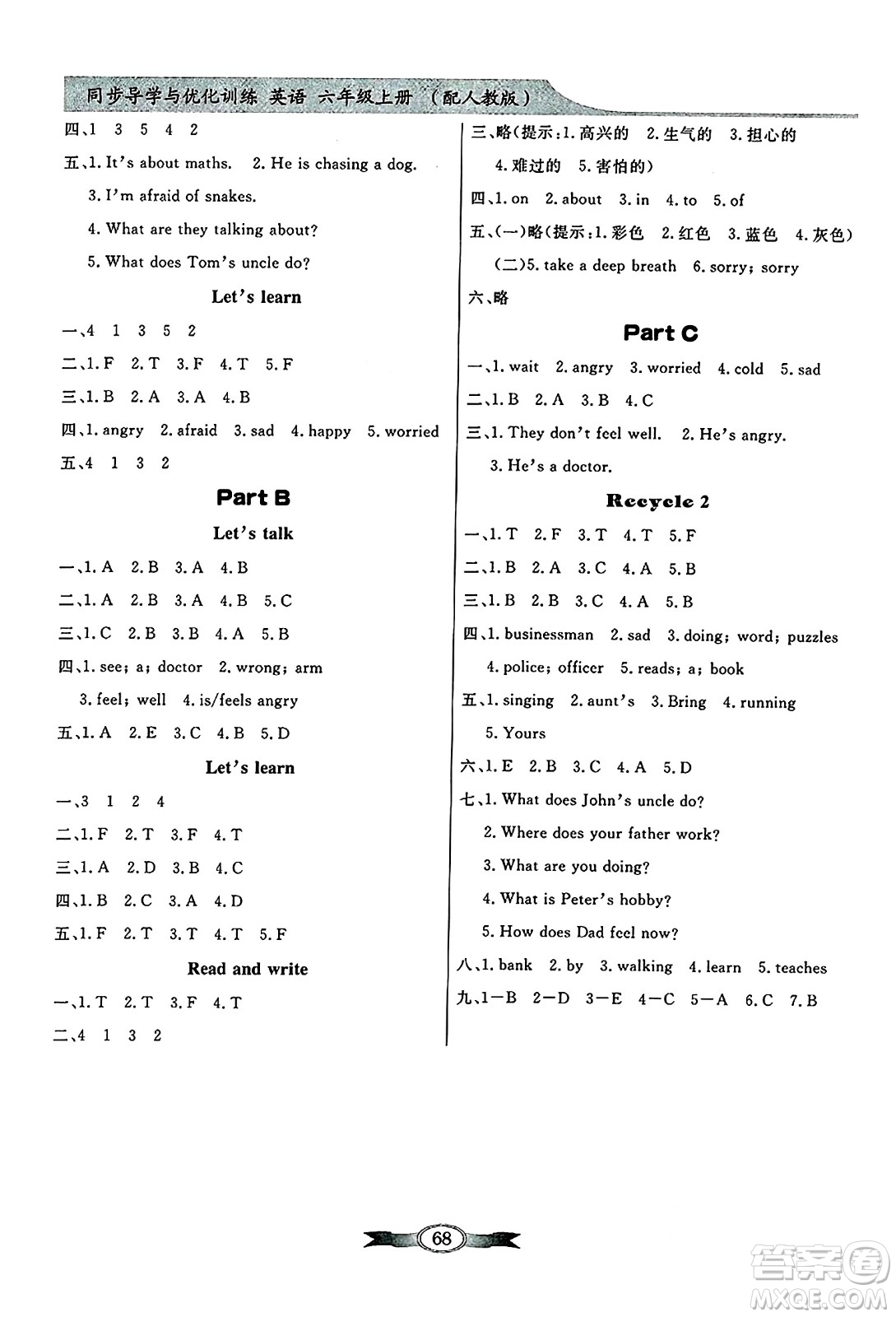 人民教育出版社2024年秋同步導(dǎo)學(xué)與優(yōu)化訓(xùn)練六年級英語上冊人教PEP版答案