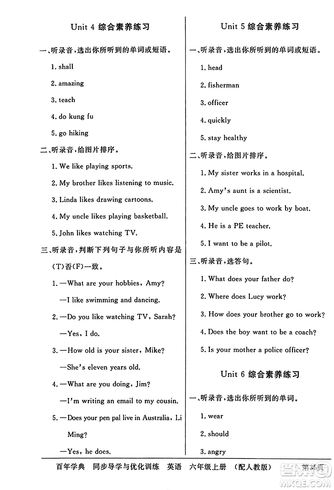 人民教育出版社2024年秋同步導(dǎo)學(xué)與優(yōu)化訓(xùn)練六年級英語上冊人教PEP版答案