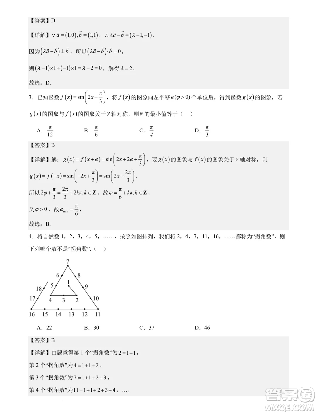 湖北省部分州市2025屆高三9月月考聯(lián)合測評數(shù)學(xué)試題答案