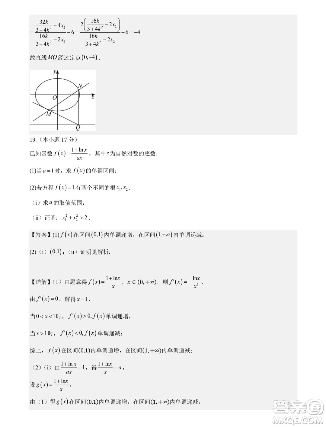 湖北省部分州市2025屆高三9月月考聯(lián)合測評數(shù)學(xué)試題答案