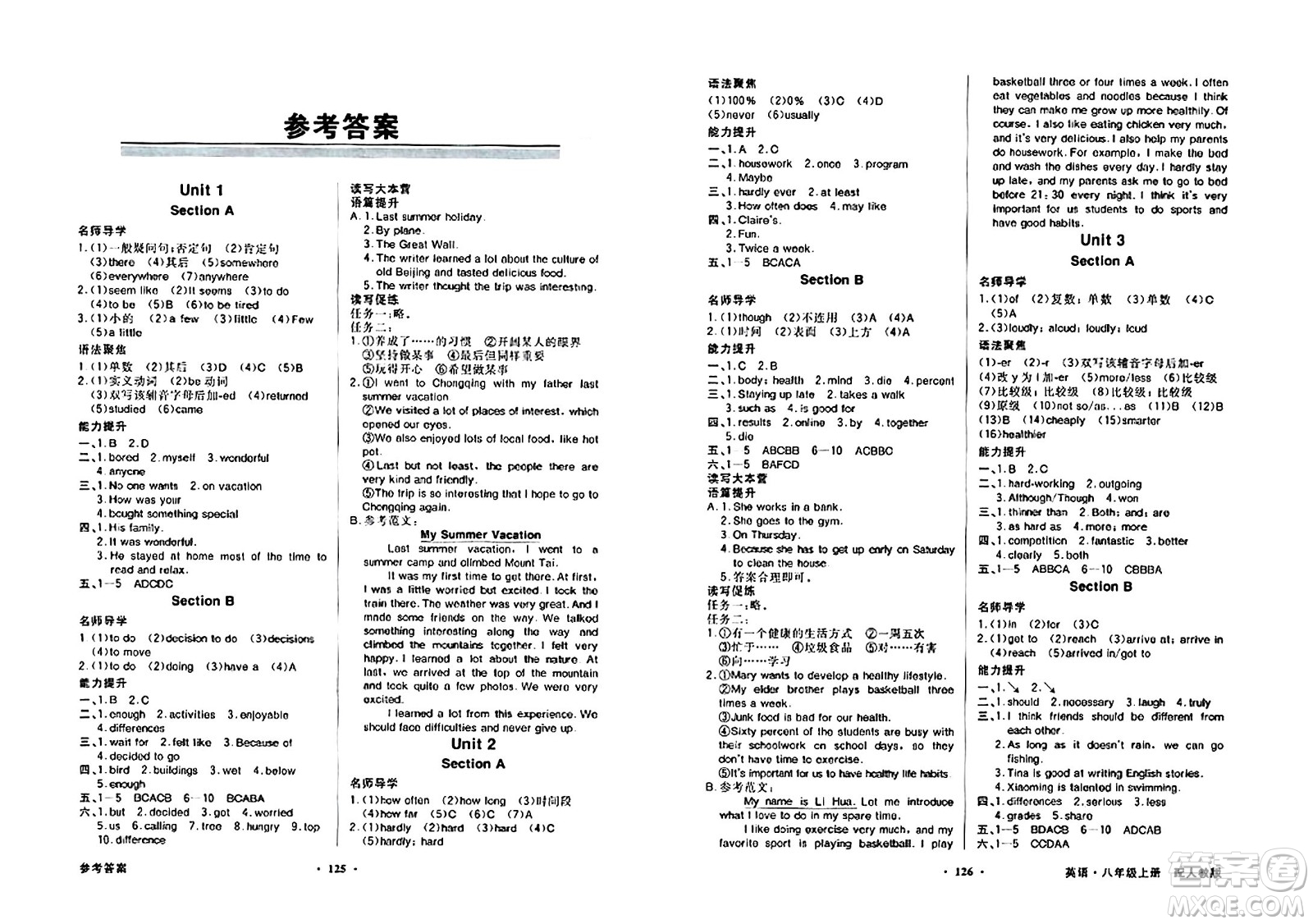 人民教育出版社2024年秋同步導(dǎo)學(xué)與優(yōu)化訓(xùn)練八年級英語上冊人教版答案