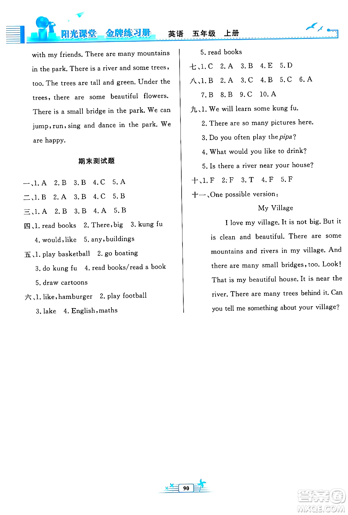 人民教育出版社2024年秋陽光課堂金牌練習冊五年級英語上冊人教PEP版答案