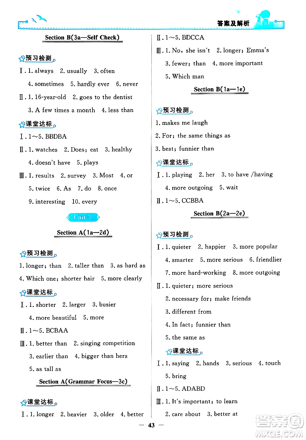 人民教育出版社2024年秋陽光課堂金牌練習(xí)冊(cè)八年級(jí)英語上冊(cè)人教版答案