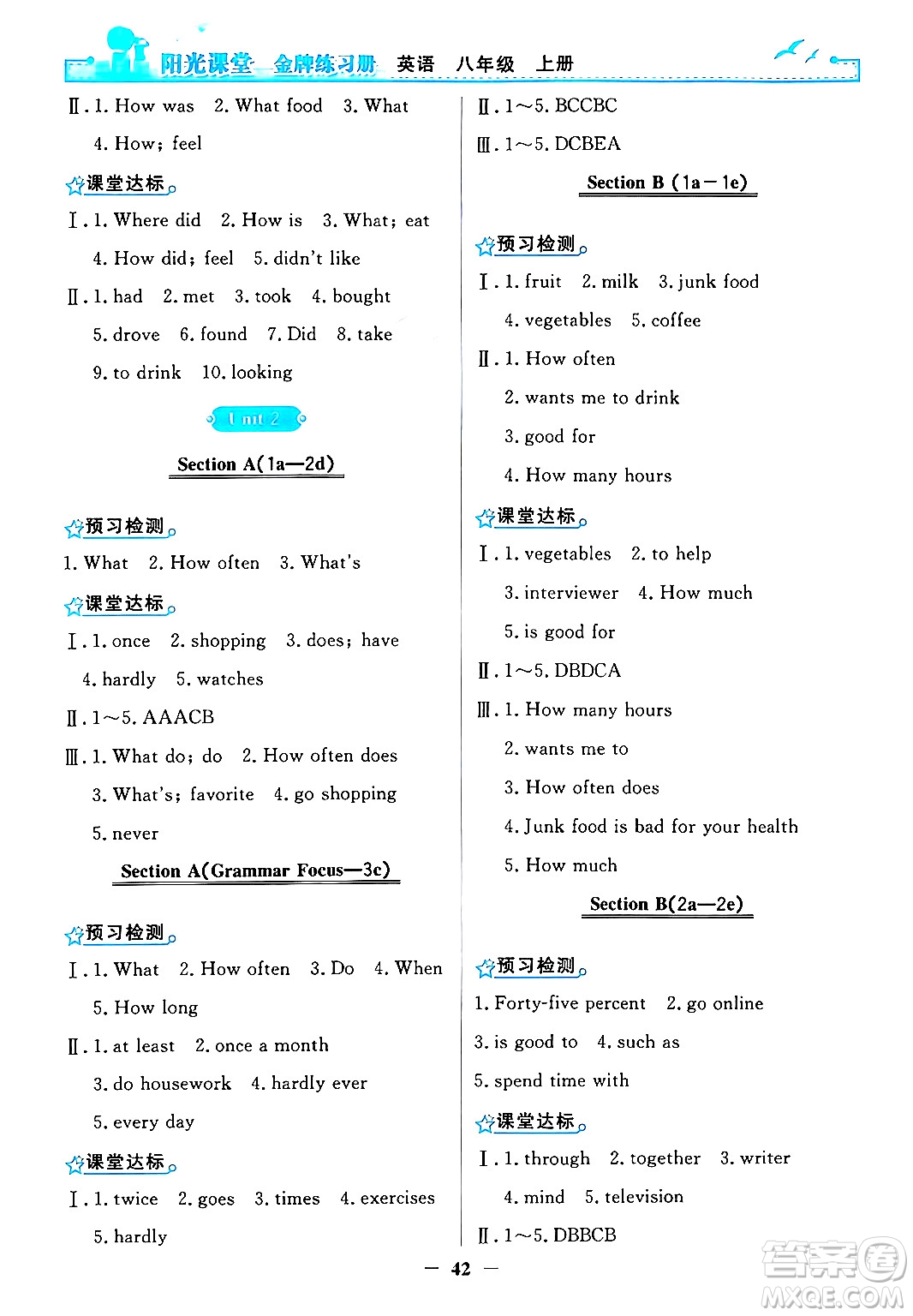 人民教育出版社2024年秋陽光課堂金牌練習(xí)冊(cè)八年級(jí)英語上冊(cè)人教版答案