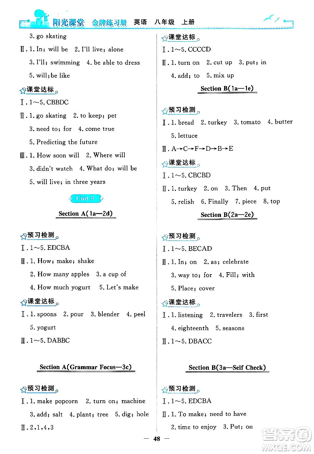 人民教育出版社2024年秋陽光課堂金牌練習(xí)冊(cè)八年級(jí)英語上冊(cè)人教版答案